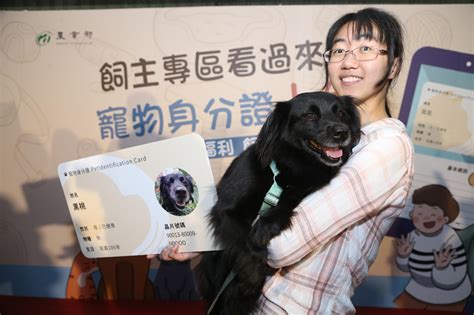 寵物年齡查詢|飼主專區看過來 寵物身分證上線 (農業部全球資訊網)